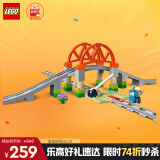 乐高（LEGO）积木得宝10426 铁路大桥与轨道套装大颗粒积木桌儿童玩具生日礼物