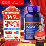 普丽普莱深海鱼油软胶囊高含量浓缩Omega-3含DHAEPA美国进口 【调节血脂】1400mg*90粒*1瓶