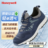 霍尼韦尔（Honeywell）劳保鞋SHQ323502-42码1双凯夫拉鞋底防砸防刺穿防静电安全鞋男女工地透气