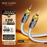 SKW 发烧级 数字光纤音频线 方口Optical 5.1多声道 功放/蓝光机/家庭影院连接线 OF4001A-1.5米