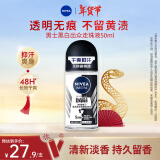 妮维雅（NIVEA）男士止汗露 黑白出众爽身走珠液 长效抑汗香体50ml