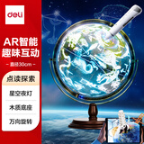 得力（deli）智能AR点读地球仪充电发光夜灯3D立体悬浮益智早教男女孩玩具儿童新年圣诞节礼物生日开学创意摆件