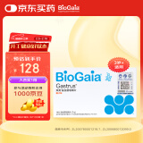 拜奥（BioGaia）益生菌咀嚼片10片/盒 橘子味 成人孕妇益生菌