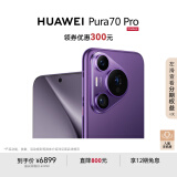 HUAWEI  Pura 70 Pro 罗兰紫 12GB+1TB 超高速风驰闪拍 超聚光微距长焦 华为P70智能手机