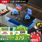 万家乐燃气灶4.5kw大火力 家用嵌入式燃气灶具【国家家电补贴20%】烟灶联动 全进风JZY-KV063B液化气灶