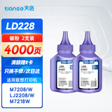 天色适用联想小新m7208w硒鼓 ld228碳粉 Lenovo m7268w m7218w LJ2208w LJ2218W LT2268 LJ2268W打印机墨粉盒