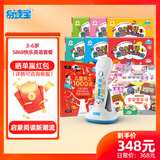 易读宝点读笔S868幼儿益智玩具早教机0-3-6岁AI点读机 【3-6岁】S868版快乐英语套装