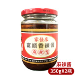 家佳乐麻辣酱350g富顺特产香辣酱炒菜烧烤火锅商用调料酱香饼蘸料 麻辣酱350gx2瓶