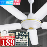 钻石牌（DIAMOND）吊扇家用客厅铁叶餐厅宿舍工业电风扇五叶大风力56英寸大功率商用吊顶风扇 五叶吊扇王(无极)耐用电机 120W