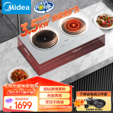 美的（Midea）电磁炉双灶【国家补贴】3500W家用大功率左电右陶嵌入式电陶炉不挑锅具3H定时恒匀火 DZ35CT08P