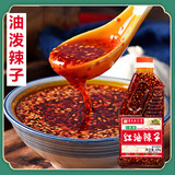 磁器口重庆油泼辣子400g 凉拌料 辣椒酱 辣椒油正宗重庆红油辣子