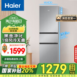 海尔（Haier）217升风冷无霜三开门多门家用电冰箱小型宿舍租房一级能效节能BCD-217WGHC3E9S9家电国家补贴20%