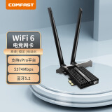 COMFAST CF-AX210vPro Max WiFi6无线网卡千兆台式电脑主机内置PCIE接口wifi信号接收器+蓝牙5.2