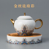 容山堂白瓷金丝珐琅彩陶瓷茶壶茶杯茶叶罐彩绘功夫茶具套装