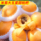 卡布诺四川攀枝花米易甜枇杷应季新鲜水果枇杷果大五星早钟枇杷生鲜鲜果 1斤尝鲜装（单果20g+）普快