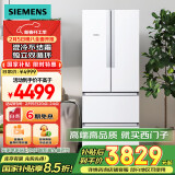 西门子（SIEMENS）484升 变频混冷多门四门大容量家用冰箱 家电国家补贴 以旧换新 精细分储独立双循环白 KM48EA20TI