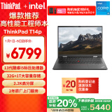 ThinkPad T14p 联想14英寸高性能标压工程师本笔记本电脑 13代酷睿i5-13500H 32G 1TB 2.2K 商务办公本