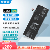 金仕能适用华为荣耀MateBook VLT-W50/w60 VLR-W09/W19L KPRC-W10L/W20L KLVC-WFH9L 电池HB4593R1ECW 7565mAh/57.4WH VL