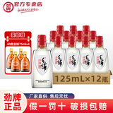 劲牌毛铺42度小荞125mL*24瓶装小瓶酒整箱装苦荞酒 42度 125mL 24瓶
