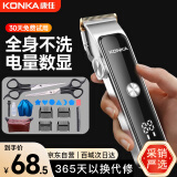 康佳（KONKA）电动理发器理发推子剃头理发器家用成人儿童婴儿电推剪电推子自理发神器剪发器剃头刀 父亲礼物