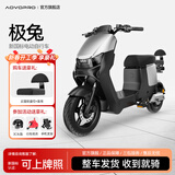 AOVOPRO电动自行车新国标可上牌成人长续航通勤代步踏板电瓶车宽踏板大座桶48/60/72三通 48V天能电池 续航约60~70km