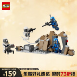 乐高（LEGO）积木拼装星球大战75373 曼达洛星伏击男孩儿童玩具生日礼物