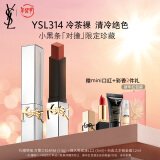 YSL圣罗兰小黑条冷茶裸314金银限定唇膏化妆品新年礼物生日礼物女