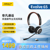 捷波朗（Jabra）电脑办公会议通话话务员客服电销专用耳麦在线教育头戴式降噪双耳机Evolve 65 UC无线含适配器