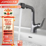 九牧（JOMOO）多功能面盆龙头双控洗脸盆一键止水升降抽拉龙头32399-649/HBS1-Z