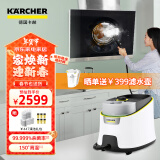 KARCHER德国卡赫 家用高温高压蒸汽清洁机厨房油烟机卫生间清洗机拖地洗地机杀菌除螨一机多用SC4D