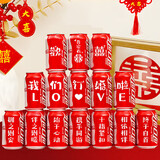 婚恋倾城订婚结婚可乐贴纸易拉罐diy粘贴订婚布置用品送男女朋友
