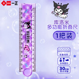 一正直尺 文具 三丽鸥30cm折叠小学生学习透明加宽加厚不易折断旋转折叠尺 深紫色酷洛米9905