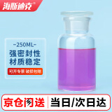 海斯迪克 玻璃广口试剂瓶 加厚密封磨砂大口试剂样品瓶 透明250ml