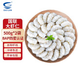 GUO LIAN国联水产 翡翠虾仁 500g*2袋共108-140只 去虾线生鲜单袋净重350g