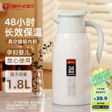 天喜（TIANXI）保温壶家用热水瓶暖壶保温玻璃内胆宿舍暖瓶1.8L白月灰