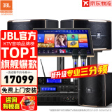 JBL【全新三分频】Pasion10专业家庭ktv音响套装 影院家用K歌音箱卡拉ok唱歌全套设备 10吋2.1至尊套装