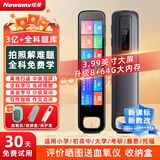 纽曼（Newsmy）离线扫描笔电子词典扫读中英日韩语翻译笔录音小学初高中大学字词句文言文点读学习机英语点读笔 N5pro 3.99英寸大屏 8GB +64G卡 扫描拍照