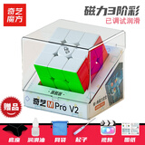 奇艺磁力魔方M Pro磁悬浮UV金字塔 4阶比赛35磁铁定位v2阶魔方送教程 磁力3阶pro v2【彩色】+配件