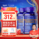 普丽普莱深海鱼油胶囊1400mg*90粒*2浓缩omega3含EPA DHA美国进口