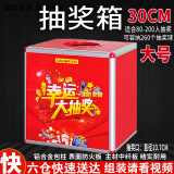 福越翔 抽奖箱抽签箱摸奖箱抽签球抽奖券 年会用品开业喜庆布置铝合金拆卸式组装款 30CM抽奖箱 不透明 不带球【六仓快速送达】