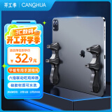 CangHua 平板握把硅胶防滑游戏六指联动不求人手持非磁吸陀螺仪支架iPad手指托可拆可复用吃鸡神器专用