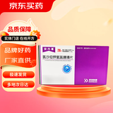 [安内喜]氯沙坦钾氢氯噻嗪片 50mg:12.5mg*28片 1盒装 26年4月过期