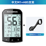 洛克兄弟（ROCKBROS）自行车骑行码表GPS一体强光自行车灯组合套装骑行装备 M1智能码表+ABS圆把支架