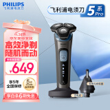 飞利浦（PHILIPS）电动剃须刀5系Pro SkinIQ智能刮胡刀 生日礼物 送男友 送老公