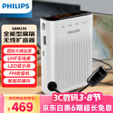 飞利浦（PHILIPS）SBM230 小蜜蜂扩音器教师专用无线喇叭腰挂麦克风导游便携插卡音箱喊话器户外教学讲课白