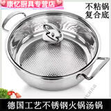 美克杰不锈钢火锅锅具加深特厚复底不沾锅燃气电磁炉明火专用家用 复底不粘火锅/全钢把手 32cm