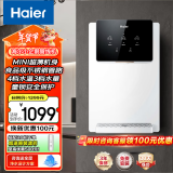 海尔（Haier）小企鹅管线机壁挂式饮水机家用无胆即热式直饮机厚膜速热 4档水温调节净水器伴侣HGR2207