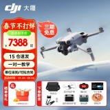 大疆 DJI Mini 4 Pro 全能迷你航拍机 入门级无人机 高清专业无损竖拍 智能跟随全景拍摄 DJI Mini 4Pro长续航畅飞（带屏遥控器） 一年版随心换（478元） 套餐三：128G卡+