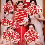 京唐 接亲拍照道具手持纸板婚礼新娘伴娘团喜字手举牌装饰结婚用品