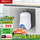 帅康（Sacon）小厨宝6.5升储水式电热水器 家用1500W速热 迷你小尺寸 厨房热水宝【政府补贴】DSF-6.5WS上出水